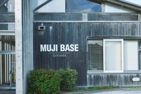 MUJI BASE OIKAWA 地方文化體驗基地