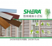 SHERA 雪樂纖維水泥板/木紋內外牆板