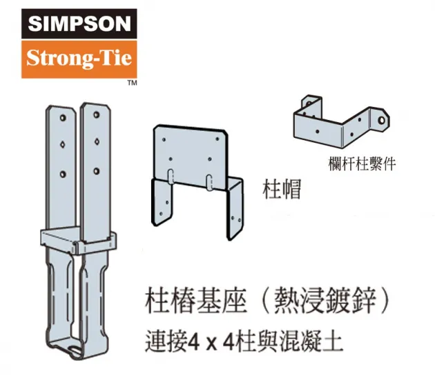 SIMPSON Strong-Tie Wood Structural Connectors