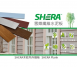 SHERA 木紋內外牆板