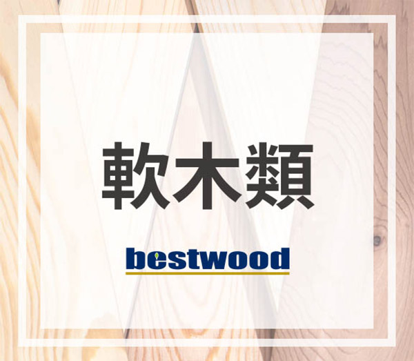 軟木板材